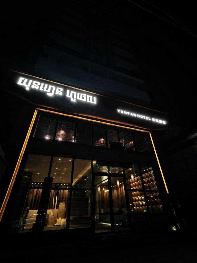 Yunfan Hotel Phnompenh Exteriér fotografie